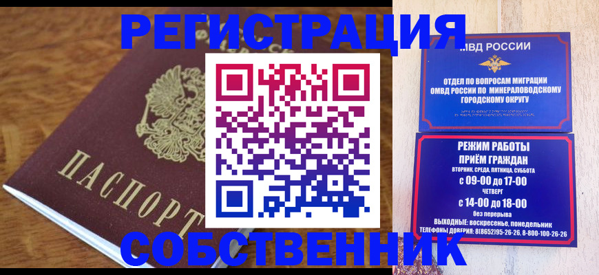 прописка регистрация в Углегорске