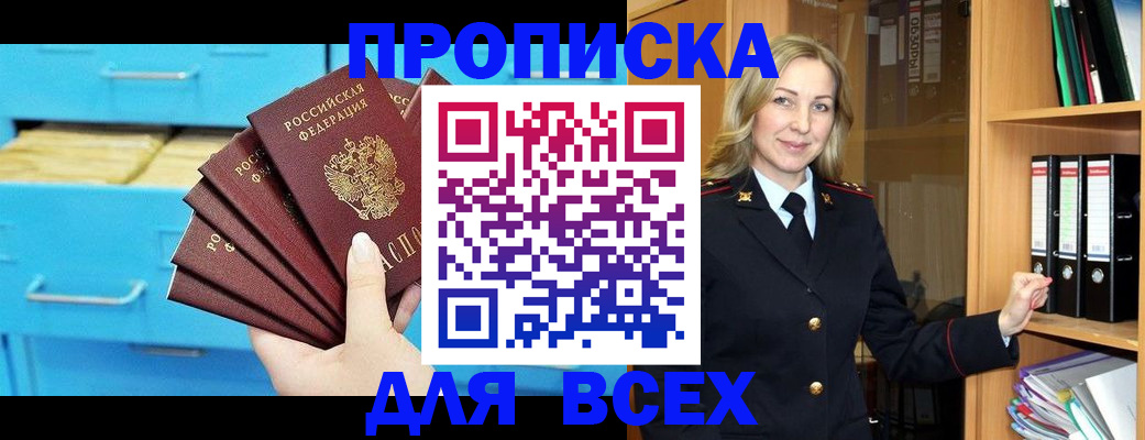 прописка иностранных граждан в Углегорске